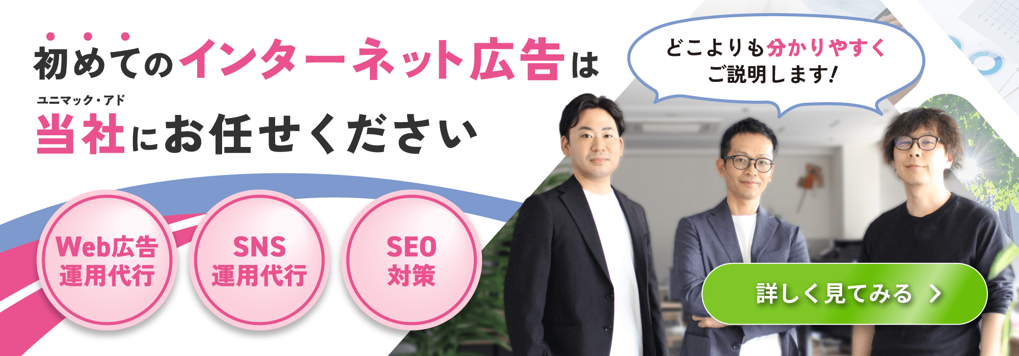 デジタルマーケティング・サービスサイト